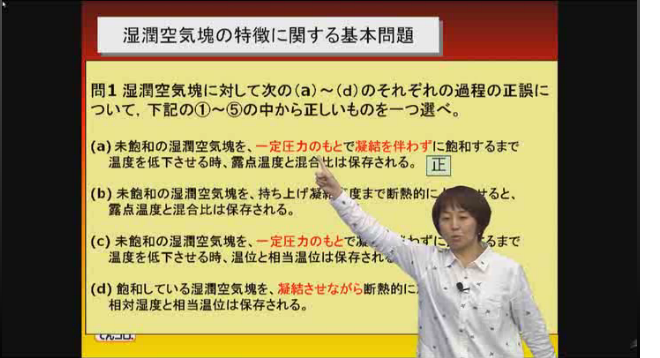 気象予報士講座はこちらをクリック